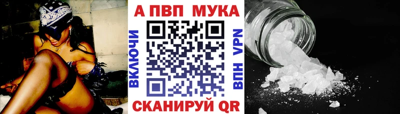 закладки  Лесосибирск  A-PVP СК 