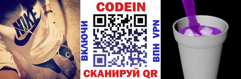 Codein Purple Drank  МЕГА маркетплейс  Лесосибирск 