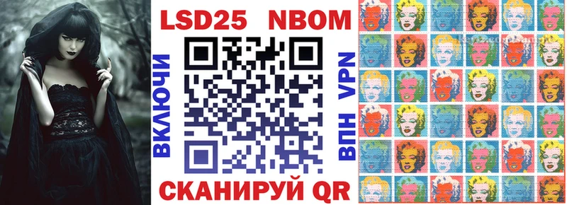 Марки N-bome 1,8мг Лесосибирск